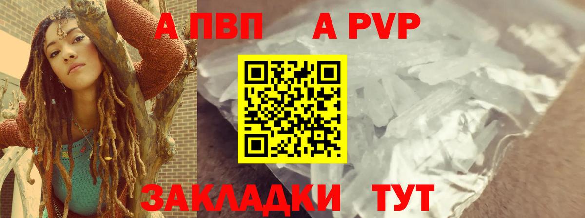 Alpha-PVP крисы CK Сланцы