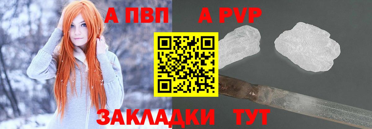 Сланцы  Альфа ПВП VHQ  APVP Crystall  Alpha PVP Crystall  А ПВП  Вход с VPN 