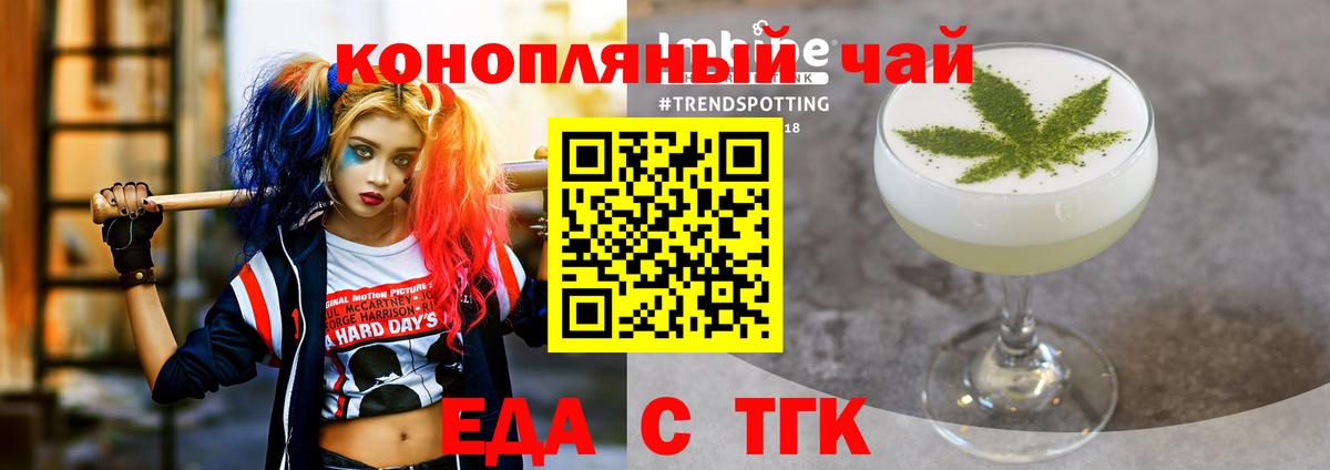 Сланцы  Cannafood конопля  Вход с VPN 