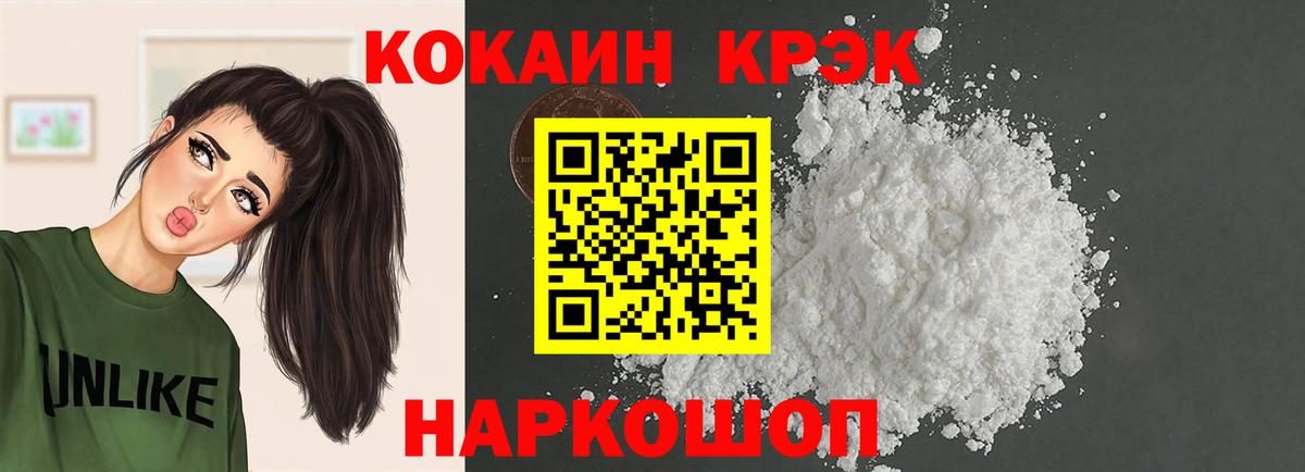 КОКАИН Columbia  Cocaine 97%  Вход с VPN  Сланцы 