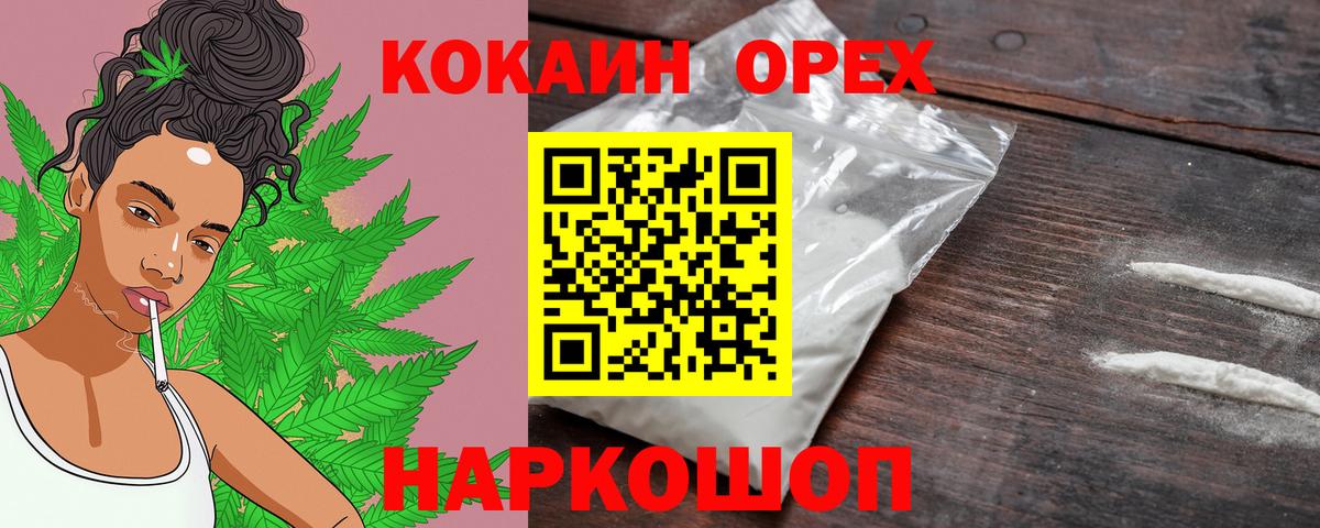 COCAIN Fish Scale Сланцы
