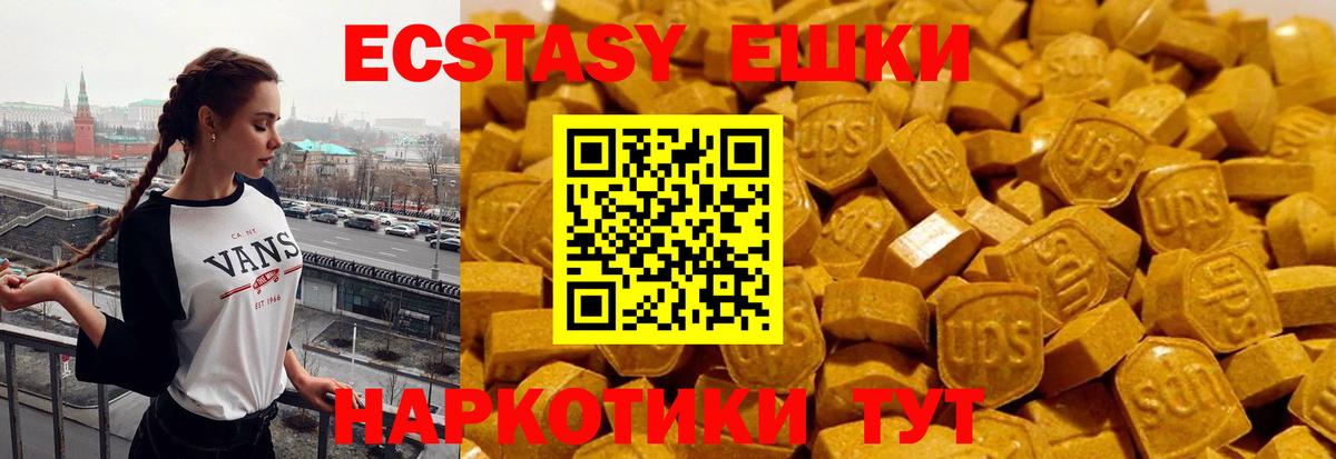 ЭКСТАЗИ диски  Ecstasy  ЭКСТАЗИ 300 mg  Сланцы  наркота  Вход с VPN 