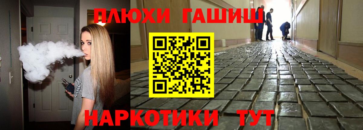 Сланцы  Гашиш hashish  Гашиш гашик  Вход с VPN 