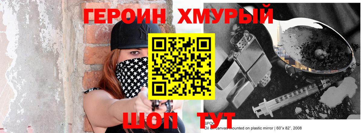 Сланцы  Героин афганец  Вход с VPN 