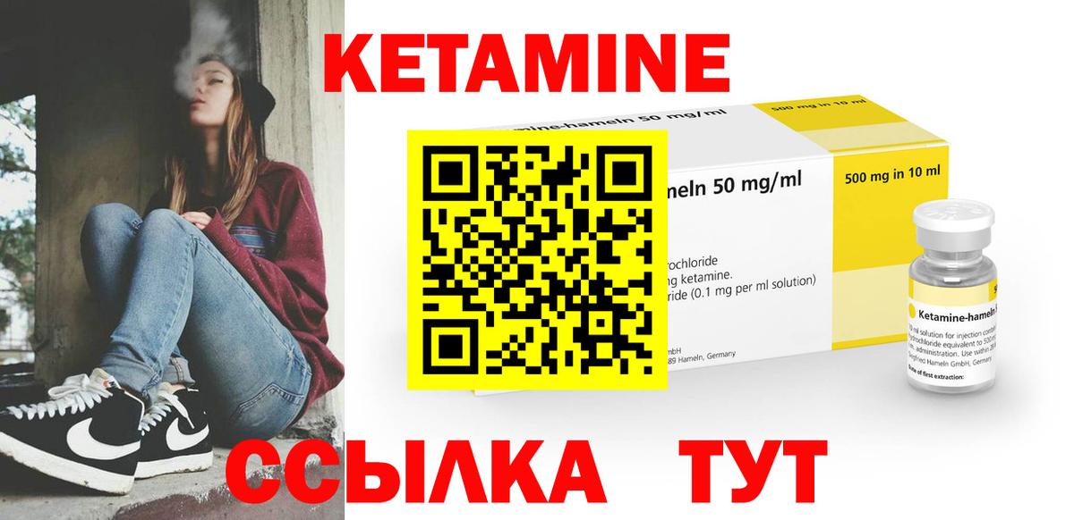 КЕТАМИН VHQ Сланцы