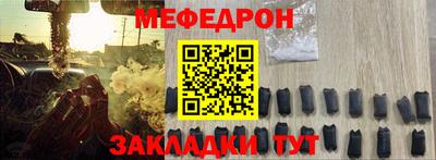 меф Краснознаменск