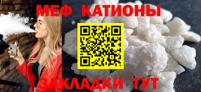 меф Краснознаменск