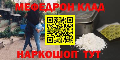 меф Краснознаменск