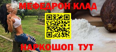 меф Краснознаменск