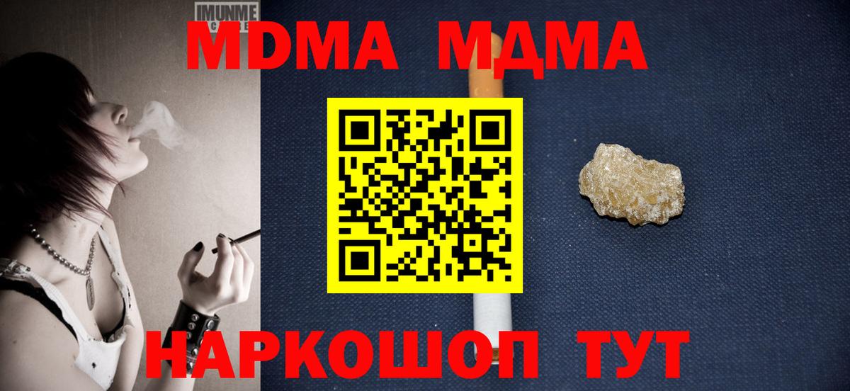 MDMA Molly  MDMA VHQ  Вход с VPN  МДМА  Сланцы 