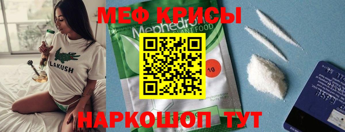 Мефедрон  Мефедрон 4 MMC  ОМГ ОМГ как зайти  Сланцы  МЯУ-МЯУ кристаллы  Мефедрон  Вход с VPN 