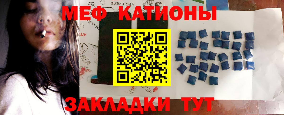Меф мука Сланцы