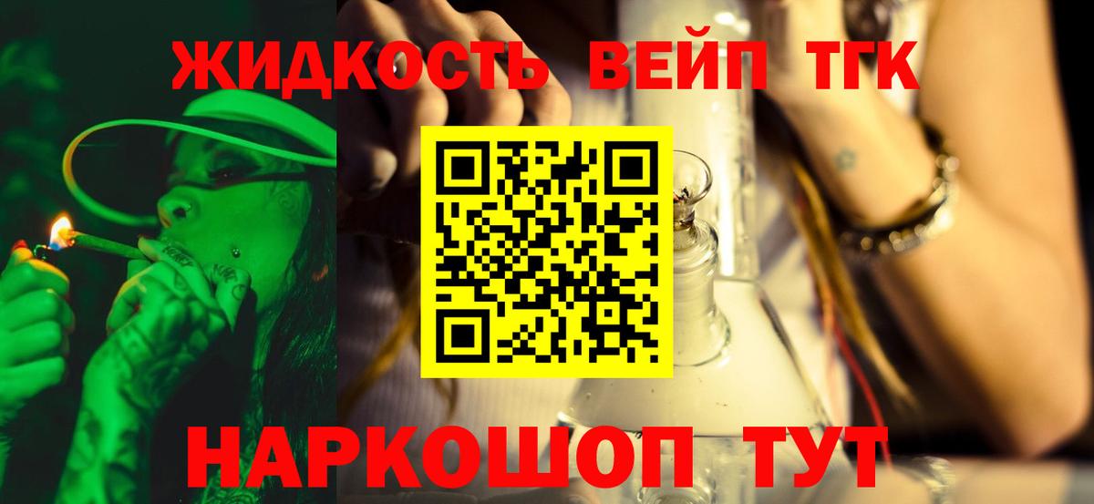 Дистиллят ТГК концентрат Сланцы