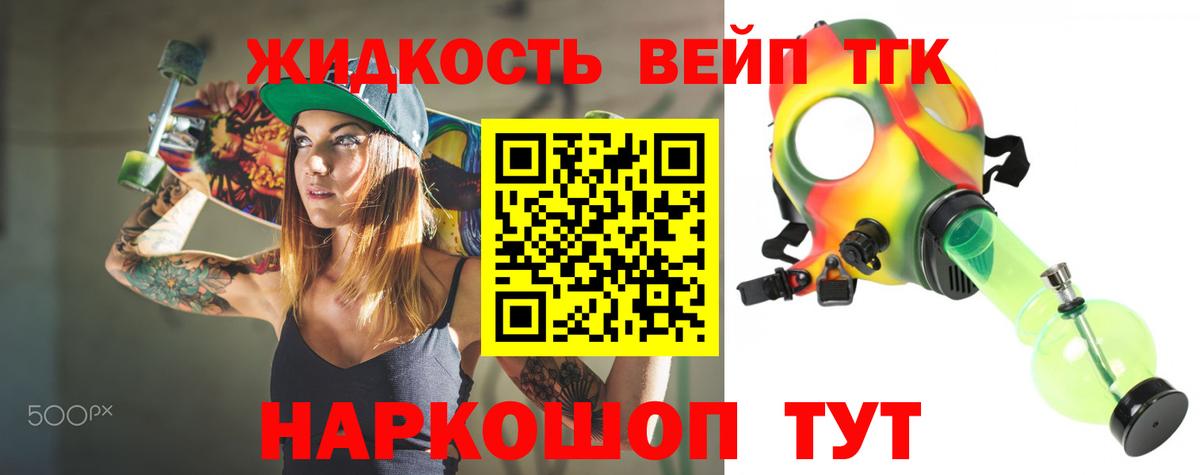 Сланцы  ТГК концентрат  Вход с VPN 