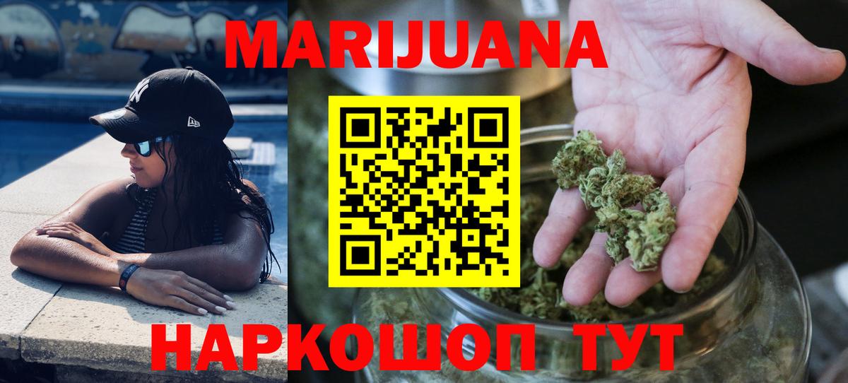 Бошки Шишки Amnesia  Вход с VPN  Сланцы  Конопля Ganja  Шишки марихуана Bruce Banner 